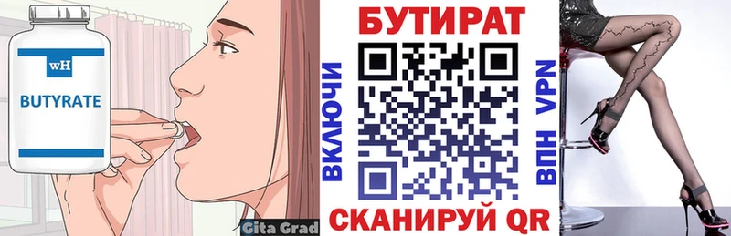 Бутират жидкий экстази  где можно купить наркотик  Карасук 