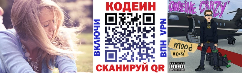 гидра ONION  Карасук  Codein напиток Lean (лин)  купить  цена 