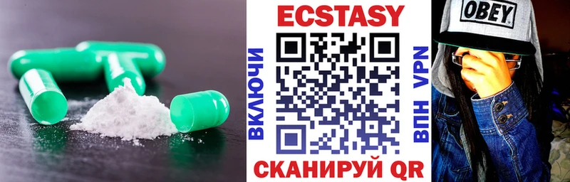 Экстази ешки Карасук