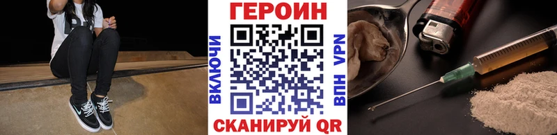 Героин Heroin Карасук