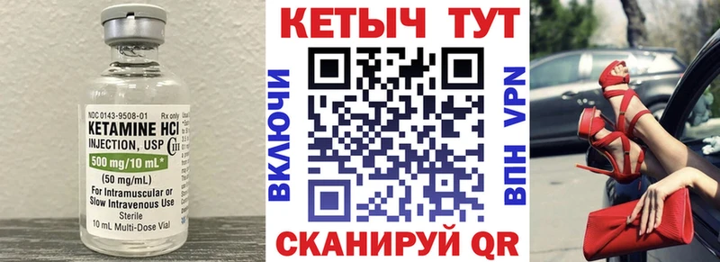 Кетамин VHQ  цена наркотик  Карасук 