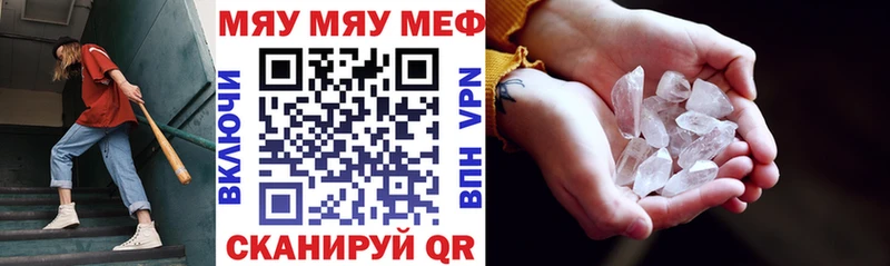 Мефедрон 4 MMC  купить  цена  Карасук 